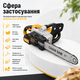 Бездротова пила Gold Germani DCM575N 198 В 8 А·год для обрізки дерев із шиною 40 см і двома акумуляторами - зображення 4