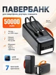 Повербанк 50000 mah 22.5W Qinetiq RQ-50 з LED дисплеєм і швидкою зарядкою PD/QC 3 порта кабель Type-C в комплекте powerbank 50 000 павербанк для телефона apple айфона iphone самсунг samsung роутера універсальний павербанк з ліхтариком + кабель gray - зображення 1