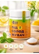 Підсолоджувач SOLOSVIT+ 1:10 без присмаку, помаранчева банка 200 г - зображення 2