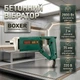 Глубинный вибратор для бетона BOXER BX171 2800 Вт с булавой 1 5 м 36 мм для уплотнения бетонной смеси фундаментов перекрытий полов и монолитных конструкций - изображение 1