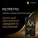Капсулы Nespresso L'OR Ristretto неспрессо лер ристретто 10 шт алюминий - изображение 2