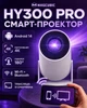 Проектор MAGCUBIC HY300 PRO Android 14 , 4K Wi-Fi Bluetooth White-Black - зображення 2