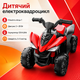 Детский электроквадроцикл 202 с двумя моторами 2×25 Вт, аккумулятором 12V/4,5Ah, музыкальной панелью MP3 USB, передними фарами, задним приводом до 30 кг - изображение 1