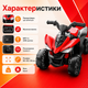 Детский электроквадроцикл 202 с двумя моторами 2×25 Вт, аккумулятором 12V/4,5Ah, музыкальной панелью MP3 USB, передними фарами, задним приводом до 30 кг - изображение 4