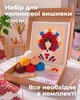 Набор для ковровой вышивки Punch Хранительница - изображение 1