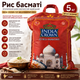 Рис басматі довгозернистий пропарений India Crown 1121 Sella Basmati Rice 5 кг - изображение 2