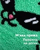 Набор для ковровой вышивки Punch Кот Василий - изображение 3