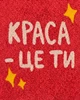 Набор для ковровой вышивки Punch Краса це ти - изображение 3