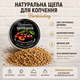 Набор щепы для копчения коктейлей Bartending Collection 8 вкусов (дуб, яблоня, черешня, ольха, бук, дуб + черешня, слива, орех) для виски, бурбона и кофе 120 мл × 8 - изображение 7