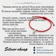 Серебряный браслет оберег 17 см Красная нить, 925 проба с шелковым шнуром (303) - изображение 3