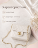 Сумка Chanel біла міні — жіноча через плече з ланцюжком, золотистою фурнітурою та стьобаним дизайном - зображення 5