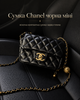 Сумка Chanel черная мини - женская через плечо с цепочкой, золотистой фурнитурой и стеганым дизайном - изображение 1