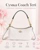 Жіноча сумка Coach Teri біла — на плече з монограмою, золотистою фурнітурою та ремінцем - зображення 1