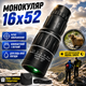 Монокуляр туристический 16x52 водостойкий для охоты рыбалки туризма наблюдения за природой птицами спортом с треногой чехлом двойной фокусировкой увеличением 16x объективом 52 мм Bushnell компактный - изображение 1