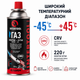 Газовий балон (упаковка 28 шт) цанговий INTERTOOL STORM GS-0022 220 г, від -45 °C до +45 °C, ізобутан-бутан, захист CRV - изображение 3