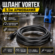 Шланг для мийки високого тиску 5,5 м VORTEX чорний армований для підключення пістолета до мийкового обладнання та водопостачання SK_5344243А12 - зображення 1