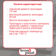 Плоская ребристая прокладка Kronoplast 3 1/2” для сифона DS6010SP07 - изображение 2