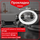 Плоская уплотнительная прокладка Kronoplast 1 1/2” Ø40 мм DS6004SP07 - изображение 1