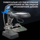 Тримач для плат TELIJIA TE-800 / LED підсвічування / лупа / підставка для пальника / третя рука - зображення 4