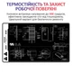 Силіконовий килимок TELIJIA TE-719 для пайки та ремонту техніки / до 300°C / 595x348мм / Чорний - зображення 2