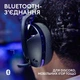 Наушник Logitech Lightspeed Беспроводные Вакуумные Черные (981-001563) - изображение 4