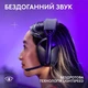 Наушник Logitech Lightspeed Беспроводные Вакуумные Черные (981-001563) - изображение 8
