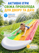 Детская водная горка дорожка для скольжения 450×76 см с распылением воды и надувным бортиком для безопасного финиша (49676149) - изображение 4