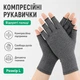 Компресійні рукавички з відкритими пальцями для підтримки кистей, сірі, розмір L - зображення 1