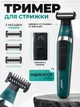 2 в 1 Триммер для бороды, аккумуляторная машинка для стрижки волос, шейвер, электробритва, тример для интимных зон IPX5 - изображение 2