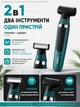 2 в 1 Триммер для бороды, аккумуляторная машинка для стрижки волос, шейвер, электробритва, тример для интимных зон IPX5 - изображение 3