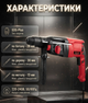 Перфоратор BOXER BX-8501 SDS Plus 3200 Вт із регулюванням обертів силою удару 2.4 Дж для свердління та довбання - зображення 3