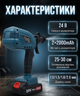 Аккумуляторный краскопульт BOXER BX-213 24V 2Ah с двумя аккумуляторами баком 1200 мл четырьмя соплами и тремя режимами распыления - изображение 3