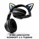 Беспроводные наушники Onvyx BT612I с кошачьими ушками, RGB-подсветкой, Bluetooth 5.3, FM-радио, MicroSD, AUX, складные Black - изображение 5