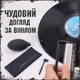 Набір для чищення вінілових платівок MayRecords 4в1 (00-0001336) - изображение 3