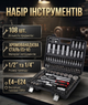 Набор инструментов ONEX OX250S 108 предметов 1/2 и 1/4 дюйма Cr V в пластиковом кейсе с трещотками битовыми головками и удлинителями - изображение 1