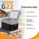 Автохолодильник компресорний портативний 22л 12/24В 220В двокамерний Gearo (G22) - зображення 2