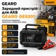 Інтелектуальний зарядний пристрій для акумулятора 12В 6А до 100Аг з відновленням Gearo GE0201 - зображення 1