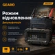 Мощное интеллектуальное зарядное устройство для аккумулятора 12В/24В 20А до 300Ач с восстановлением Gearo GE0203 - изображение 5