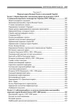 Порти Великої Одеси: історія, розвиток, перспективи - изображение 9