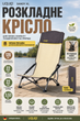 Кресло раскладное Uquip Sandy XL 244043 сталь Ripstop Sand/Grey - изображение 3