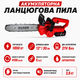 Аккумуляторная Пила цепная BOXER 1850 ВТ Электропила портативная беспроводная Пила на аккумуляторе - изображение 1
