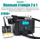 Паяльная станция 2 в 1 QUICK 8786D+ / паяльник 70 Вт + фен 700 Вт / 100-500°С / 40 л/мин - изображение 2