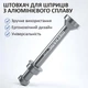 Дозатор паяльної пасти, клею Mechanic P09 диспенсер, штовхач, алюмінієвий для шприца 10cc - зображення 2
