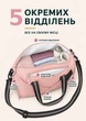 Сумка для спортзала розовая с 5 отделениями карманами для обуви и съемным ремнем Oxford 40х20х20 см (8960209I1) - изображение 3