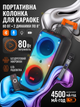 Аккумуляторная колонка-чемодан 80 Вт 2×8″ с беспроводным микрофоном Bluetooth, караоке, TWS, FM, USB/TF и LED - изображение 1