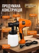 Краскопульт электрический сетевой 650 Вт краскораспылитель 220 В бак 800 мл поворотное сопло 3 режима распыления перчатки в комплекте - изображение 7