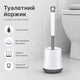 Туалетный ершик с закрытой вентилируемой подставкой, белый — силиконовая щетка, металлическая ручка, 36,8 см - изображение 1