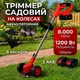 Акумуляторний триммер (газонокосарка) MLD-107 48V 5Ah з колесами, 2 акумулятори, бездротовий триммер для газону та трави - зображення 1