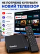 Приставка смарт тв для перегляду через вайфай інтернет адаптера Android ресивер для телевізора медіаплеєр Smart TV Box Wi-Fi 4K запис каналів ефірне телебачення фільми сераіли для дачі онлайн перегляд відео меню пульт автопошук - зображення 2