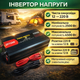 Інвертор Eryuan MX 4500W чиста синусоїда 12V 220V - изображение 2